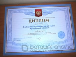 Рыбинский район признан лучшим муниципальным образованием России